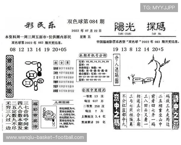 玩球彩票数字高频玩法避坑指南极速提现防骗